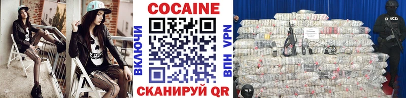 Кокаин 97% Исилькуль