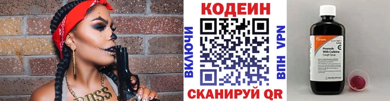 закладки  Исилькуль  Кодеин Purple Drank 