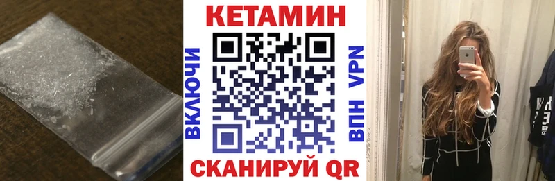 Кетамин ketamine купить наркоту KRAKEN tor Исилькуль